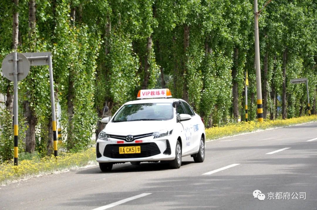 京都府駕校