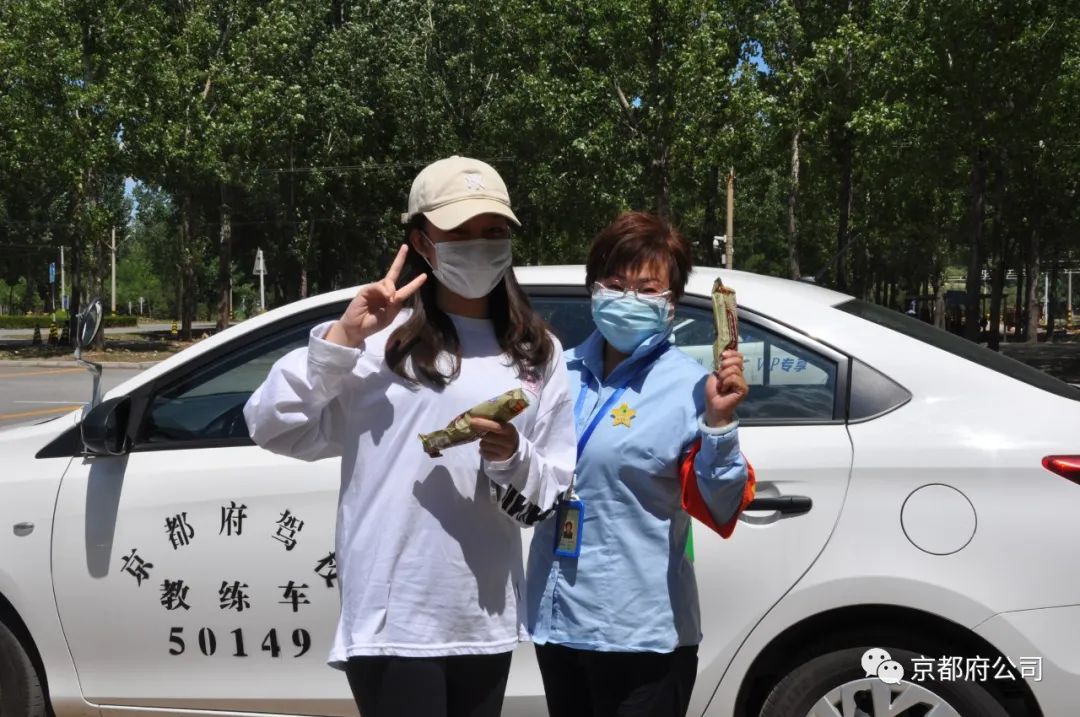 京都府駕校