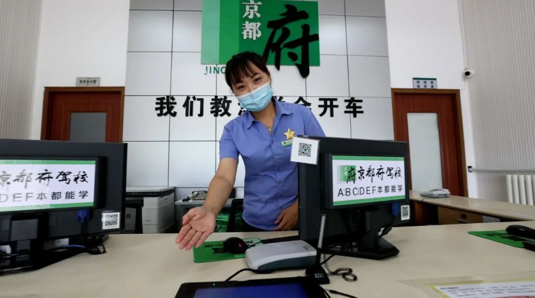 京都府駕校