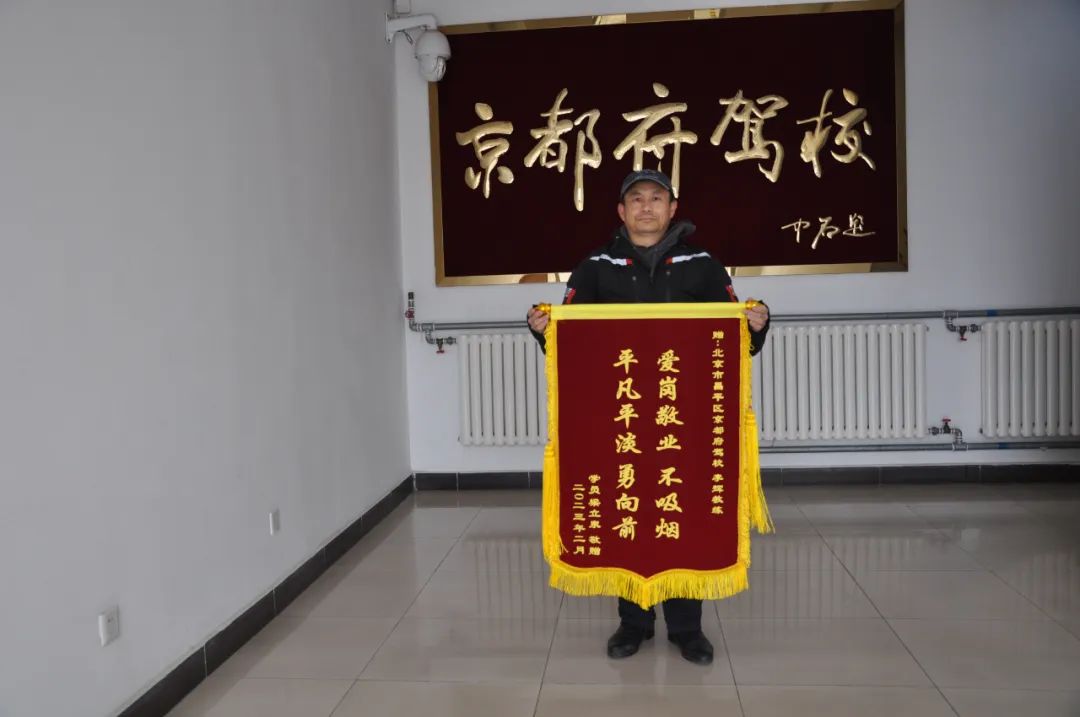 京都府駕校