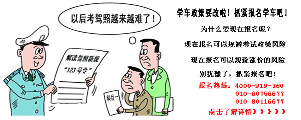 京都府駕校 公安部123號(hào)令