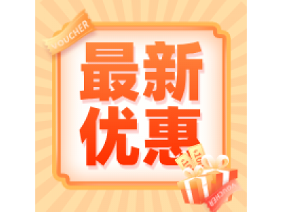 大車、小車、摩托車駕照優(yōu)惠券